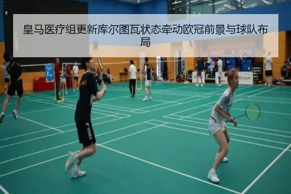 huang-ma-yi-liao-zu-geng-xin-ku-er-tu-wa-zhuang-tai-qian-dong-ou-guan-qian-jing-yu-qiu-dui-bu-ju-3-446.jpg